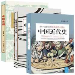 大家小史系列：民国经典史学读本（套装共3册）