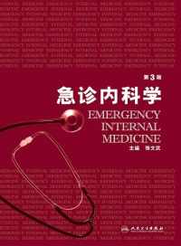 急诊内科学（第3版）【张文武】epub+mobi+azw3