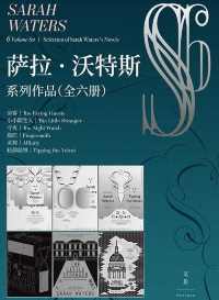 萨拉·沃特斯系列作品集（全六册）