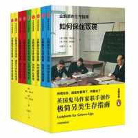 企鹅都市生存指南（套装全9册）【贾森·黑兹利/乔尔·莫里斯】epub+mobi+azw3_电子书_下载