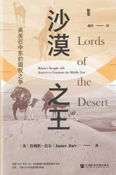 沙漠之王