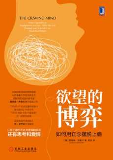 欲望的博弈