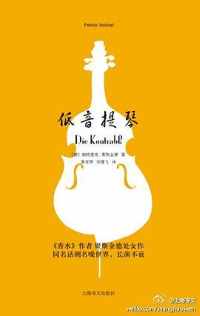 《低音提琴》