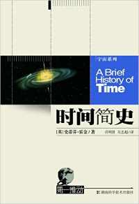 《时间简史》下载 epub