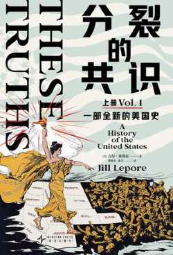 分裂的共识（全二册）.jpg