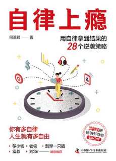 自律上瘾.jpg