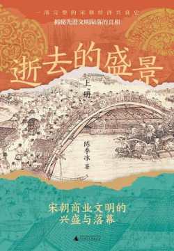 逝去的盛景.jpg