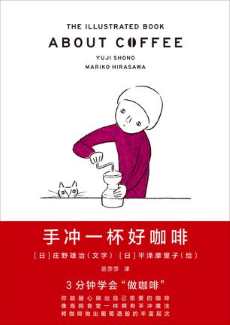 手冲一杯好咖啡.jpg