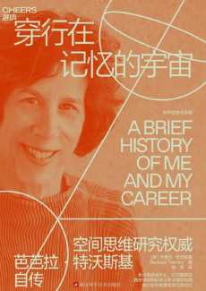 穿行在记忆的宇宙.jpg