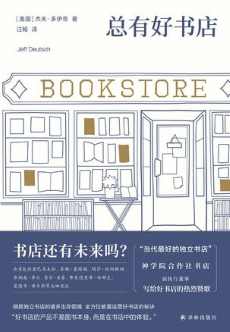 总有好书店.jpg