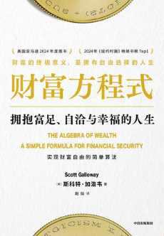 财富方程式.jpg
