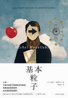 基本粒子.jpg