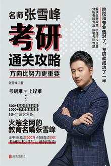 方向比努力更重要.jpg